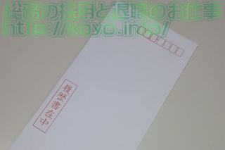 採用担当者が評価する履歴書の中身